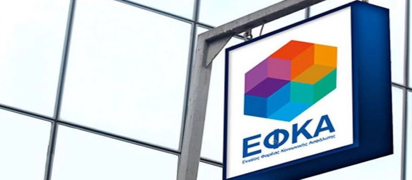 e-ΕΦΚΑ: Οι ημερομηνίες καταβολής των συντάξεων του Ιουλίου